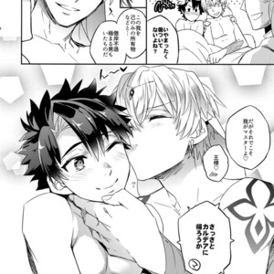 [Crazy9 (Ichitaka)] Okiyome × Casgill – Fate/ Grand Order dj [JP] – Gay Manga sex 27