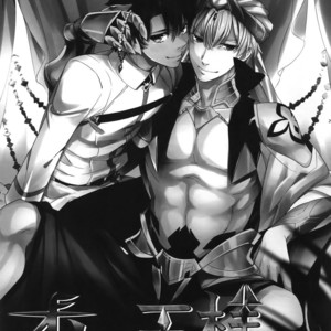 [Crazy9 (Ichitaka)] Okiyome × Casgill – Fate/ Grand Order dj [JP] – Gay Manga sex 28