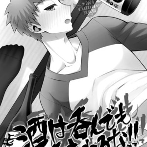 [TEKETO (Sanada)] Sake wa Nonde mo Nomareru na!! – Fate/ stay night dj [cn] – Gay Manga sex 2