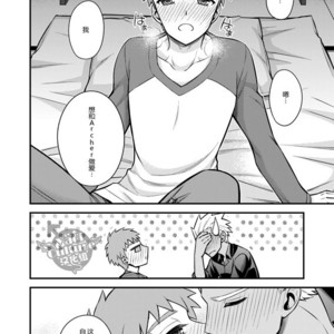 [TEKETO (Sanada)] Sake wa Nonde mo Nomareru na!! – Fate/ stay night dj [cn] – Gay Manga sex 9