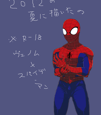 [TACO (Mentaco , Nachikome)] UNDER GROUND – Spider-Man dj [JP] – Gay Manga sex 2