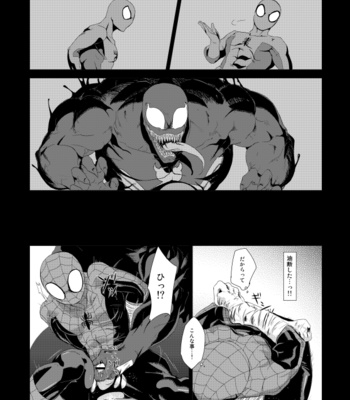 [TACO (Mentaco , Nachikome)] UNDER GROUND – Spider-Man dj [JP] – Gay Manga sex 5
