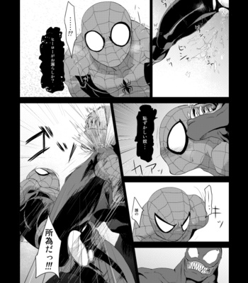 [TACO (Mentaco , Nachikome)] UNDER GROUND – Spider-Man dj [JP] – Gay Manga sex 8