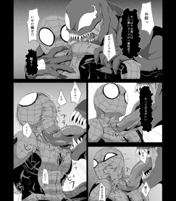 [TACO (Mentaco , Nachikome)] UNDER GROUND – Spider-Man dj [JP] – Gay Manga sex 10