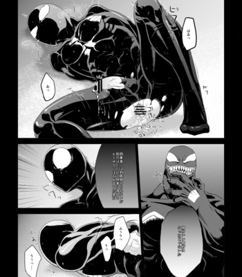 [TACO (Mentaco , Nachikome)] UNDER GROUND – Spider-Man dj [JP] – Gay Manga sex 17