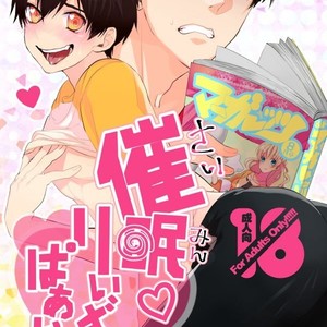 Gay Manga - [Dig Dug (Kurocastle)] Saimin Reason Page – Ace of Diamond dj [kr] – Gay Manga