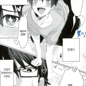 [Dig Dug (Kurocastle)] Saimin Reason Page – Ace of Diamond dj [kr] – Gay Manga sex 2