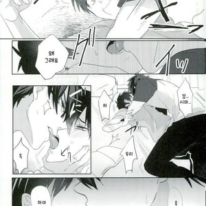 [Dig Dug (Kurocastle)] Saimin Reason Page – Ace of Diamond dj [kr] – Gay Manga sex 8