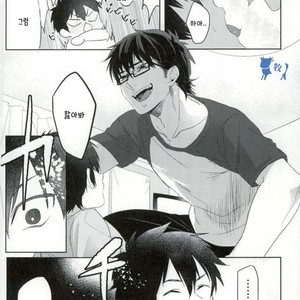 [Dig Dug (Kurocastle)] Saimin Reason Page – Ace of Diamond dj [kr] – Gay Manga sex 9