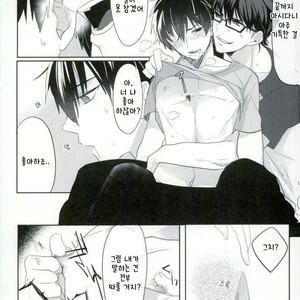 [Dig Dug (Kurocastle)] Saimin Reason Page – Ace of Diamond dj [kr] – Gay Manga sex 14