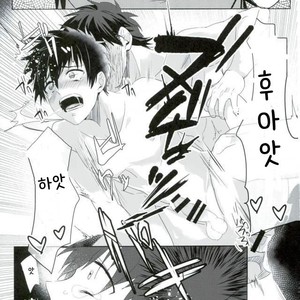 [Dig Dug (Kurocastle)] Saimin Reason Page – Ace of Diamond dj [kr] – Gay Manga sex 18