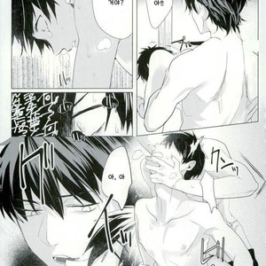 [Dig Dug (Kurocastle)] Saimin Reason Page – Ace of Diamond dj [kr] – Gay Manga sex 20