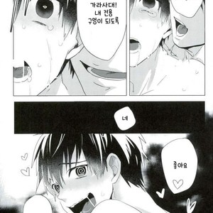 [Dig Dug (Kurocastle)] Saimin Reason Page – Ace of Diamond dj [kr] – Gay Manga sex 22