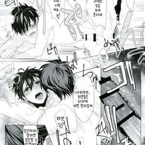 [Dig Dug (Kurocastle)] Saimin Reason Page – Ace of Diamond dj [kr] – Gay Manga sex 26