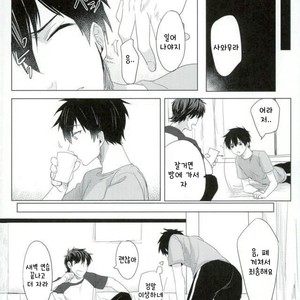 [Dig Dug (Kurocastle)] Saimin Reason Page – Ace of Diamond dj [kr] – Gay Manga sex 29