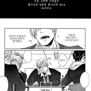 [Ruppo (Ayuko)] Haikyu!! dj – The Boyfriend of my Senior [kr] – Gay Manga sex 2