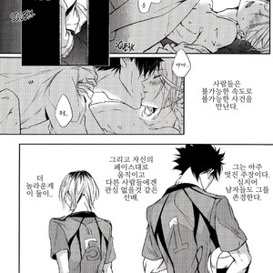 [Ruppo (Ayuko)] Haikyu!! dj – The Boyfriend of my Senior [kr] – Gay Manga sex 6