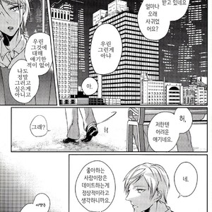 [Ruppo (Ayuko)] Haikyu!! dj – The Boyfriend of my Senior [kr] – Gay Manga sex 15