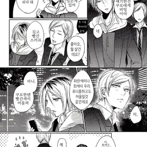 [Ruppo (Ayuko)] Haikyu!! dj – The Boyfriend of my Senior [kr] – Gay Manga sex 20