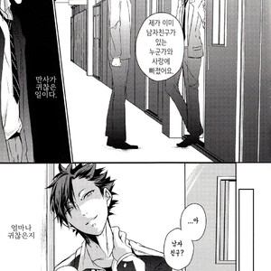[Ruppo (Ayuko)] Haikyu!! dj – The Boyfriend of my Senior [kr] – Gay Manga sex 31