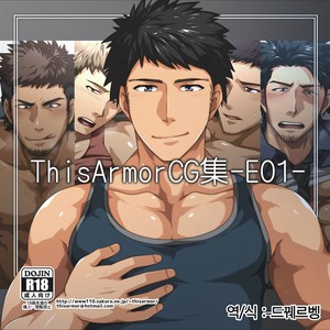 Gay Manga - [ThisArmor (Murakami)] ThisArmor CG -shuu- E01- [kr] – Gay Manga