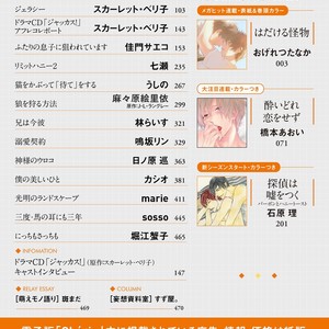 [OGERETSU Tanaka] Hadakeru Kaibutsu (update c.9) [JP] – Gay Manga sex 2
