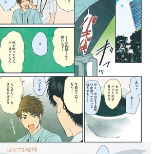 [OGERETSU Tanaka] Hadakeru Kaibutsu (update c.9) [JP] – Gay Manga sex 3