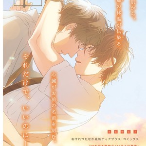 [OGERETSU Tanaka] Hadakeru Kaibutsu (update c.9) [JP] – Gay Manga sex 4