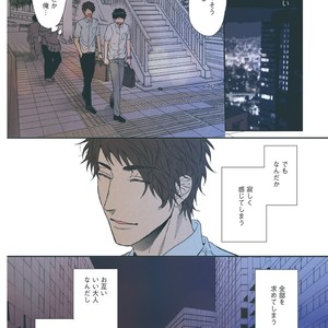 [OGERETSU Tanaka] Hadakeru Kaibutsu (update c.9) [JP] – Gay Manga sex 6