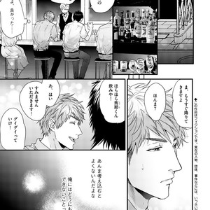 [OGERETSU Tanaka] Hadakeru Kaibutsu (update c.9) [JP] – Gay Manga sex 7