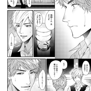 [OGERETSU Tanaka] Hadakeru Kaibutsu (update c.9) [JP] – Gay Manga sex 10