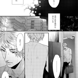 [OGERETSU Tanaka] Hadakeru Kaibutsu (update c.9) [JP] – Gay Manga sex 11