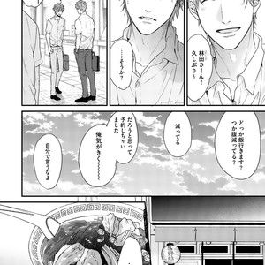[OGERETSU Tanaka] Hadakeru Kaibutsu (update c.9) [JP] – Gay Manga sex 14