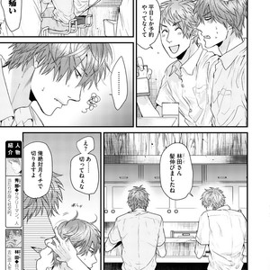 [OGERETSU Tanaka] Hadakeru Kaibutsu (update c.9) [JP] – Gay Manga sex 15