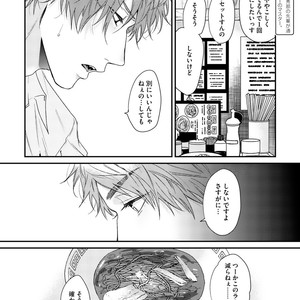 [OGERETSU Tanaka] Hadakeru Kaibutsu (update c.9) [JP] – Gay Manga sex 16