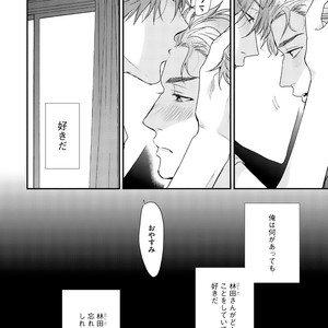 [OGERETSU Tanaka] Hadakeru Kaibutsu (update c.9) [JP] – Gay Manga sex 18