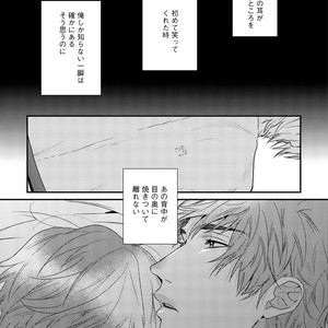 [OGERETSU Tanaka] Hadakeru Kaibutsu (update c.9) [JP] – Gay Manga sex 19