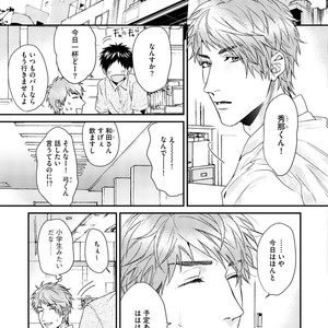 [OGERETSU Tanaka] Hadakeru Kaibutsu (update c.9) [JP] – Gay Manga sex 21
