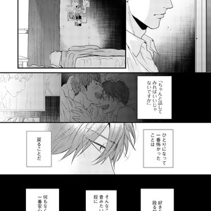 [OGERETSU Tanaka] Hadakeru Kaibutsu (update c.9) [JP] – Gay Manga sex 23