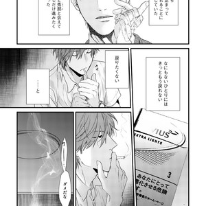 [OGERETSU Tanaka] Hadakeru Kaibutsu (update c.9) [JP] – Gay Manga sex 24