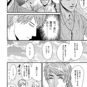 [OGERETSU Tanaka] Hadakeru Kaibutsu (update c.9) [JP] – Gay Manga sex 28