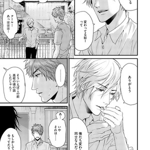 [OGERETSU Tanaka] Hadakeru Kaibutsu (update c.9) [JP] – Gay Manga sex 29