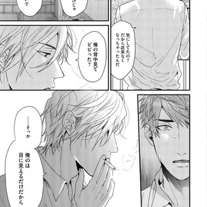 [OGERETSU Tanaka] Hadakeru Kaibutsu (update c.9) [JP] – Gay Manga sex 31