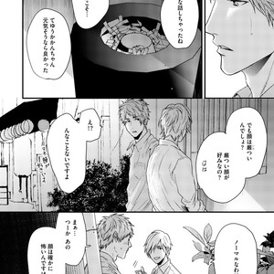 [OGERETSU Tanaka] Hadakeru Kaibutsu (update c.9) [JP] – Gay Manga sex 32