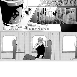 [OGERETSU Tanaka] Hadakeru Kaibutsu (update c.9) [JP] – Gay Manga sex 36