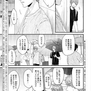 [OGERETSU Tanaka] Hadakeru Kaibutsu (update c.9) [JP] – Gay Manga sex 38
