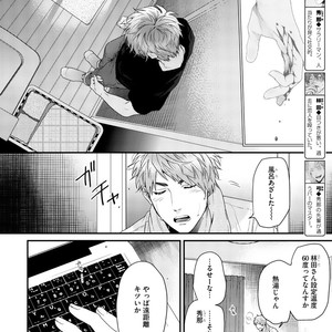 [OGERETSU Tanaka] Hadakeru Kaibutsu (update c.9) [JP] – Gay Manga sex 41