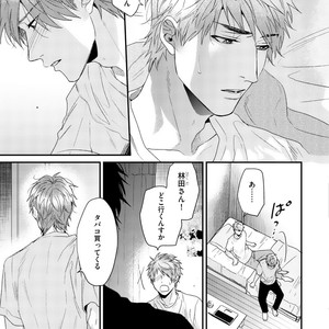 [OGERETSU Tanaka] Hadakeru Kaibutsu (update c.9) [JP] – Gay Manga sex 44