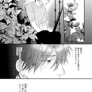 [OGERETSU Tanaka] Hadakeru Kaibutsu (update c.9) [JP] – Gay Manga sex 48