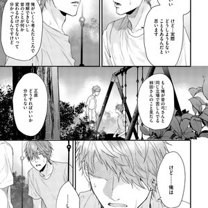 [OGERETSU Tanaka] Hadakeru Kaibutsu (update c.9) [JP] – Gay Manga sex 52